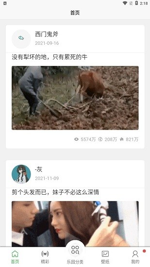 巴士笑話網(wǎng)0