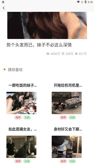 巴士笑話網(wǎng)1