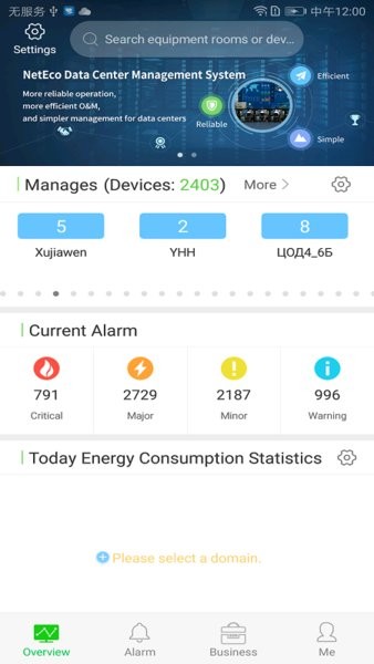 華為neteco dc
