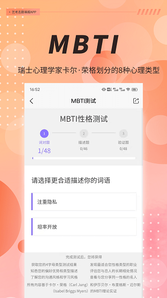 抑郁癥焦慮測(cè)試app v1.1.0 安卓版 1