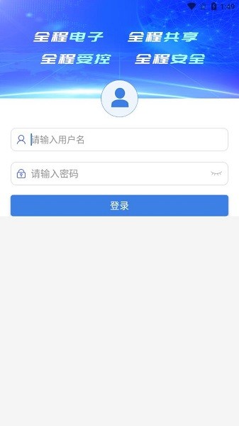 河南省公共資源交易中心 v1.0.0 安卓版 3