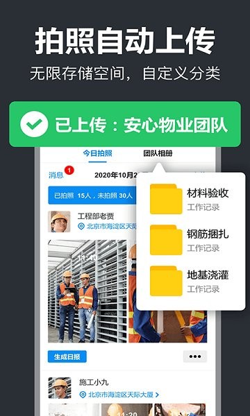 工作蜂水印相機(jī)免費(fèi)(打卡相機(jī))下載 v5.3.2 安卓版 3