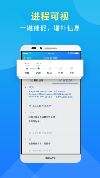 華為iCare軟件 v2.4.15 安卓最新版 1