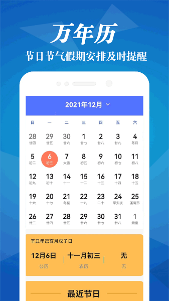 明日天氣預(yù)報查詢軟件 v2.0 安卓版 0
