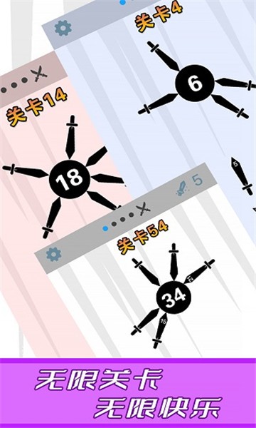 見縫來一刀 v1.0 安卓版 0