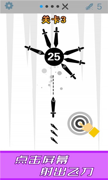 見縫來一刀 v1.0 安卓版 1