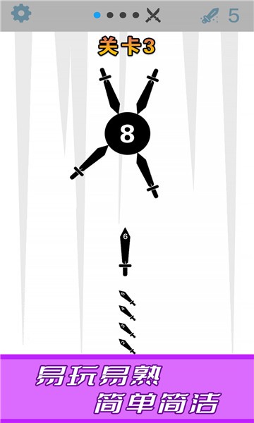 見縫來一刀手游下載 見縫來一刀游戲下載