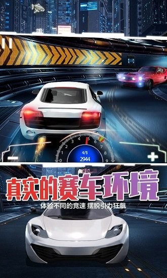 超級競速狂飆手游 v1.0 安卓版 0
