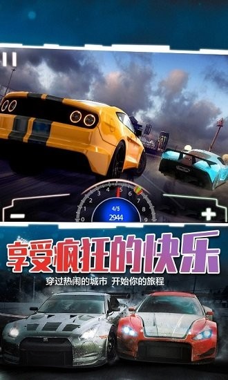超級競速狂飆手游 v1.0 安卓版 2