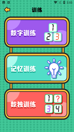 謎糊蟲聚會(huì)娛樂工具1