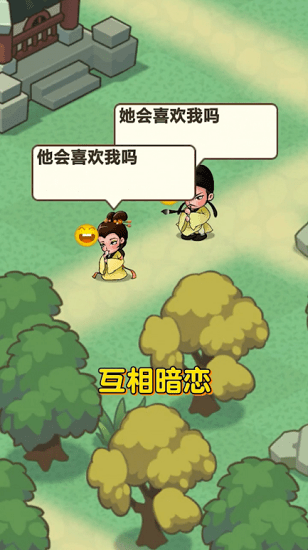 建個桃花源 建個桃花源手游