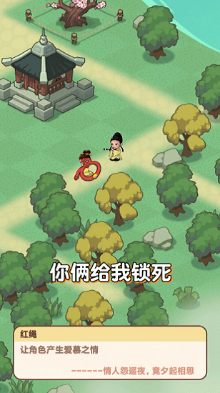 建個桃花源手游 v1.0.1 安卓版 1