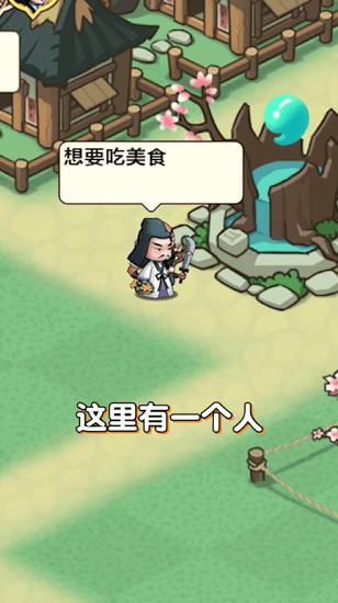 建個桃花源手游 v1.0.1 安卓版 3