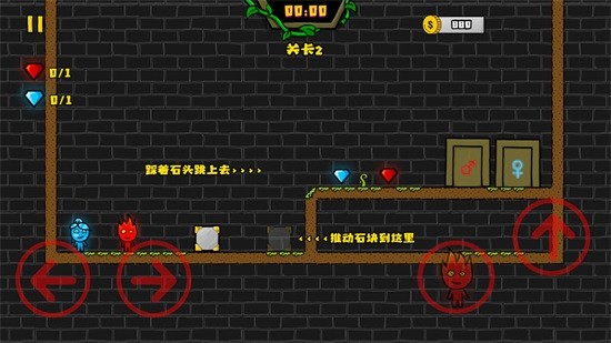 冰火人洞穴冒險游戲下載
