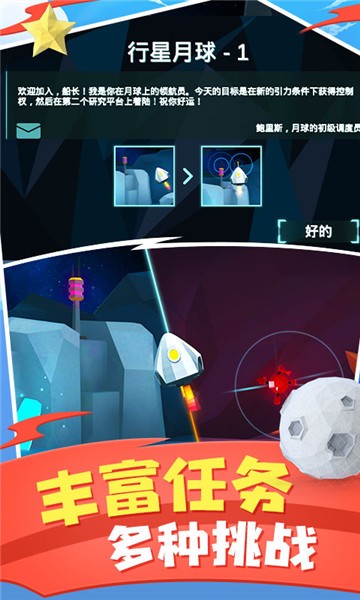 火星求生游戲 v1.2 安卓版 1