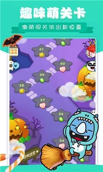熊貓消消樂(lè) v1.0.9 安卓版 3