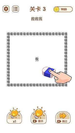 他還有腦子手游 v1.0.0 安卓版 3