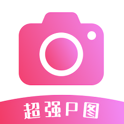 超強(qiáng)P圖神器