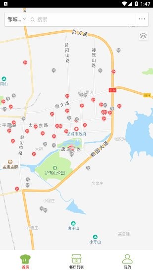 食安鄒城下載