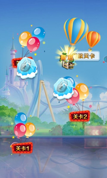 消鉆樂園 v1.0 官方版 1