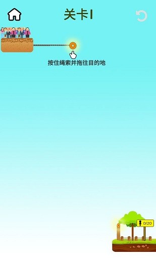 繩子達(dá)人手游 v1.00 安卓版 1