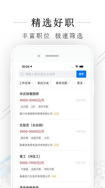 嘉善人力網(wǎng)0