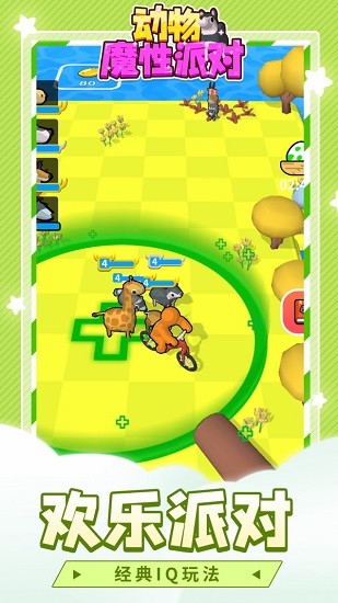 動(dòng)物魔性派對手游 v1.1.1 安卓版 1