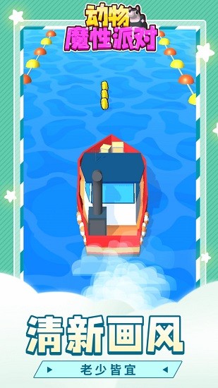 動(dòng)物魔性派對手游 v1.1.1 安卓版 3