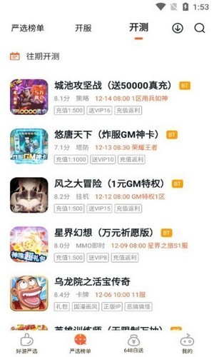 狐貍玩游戲盒子 v1.0.0 安卓版 1