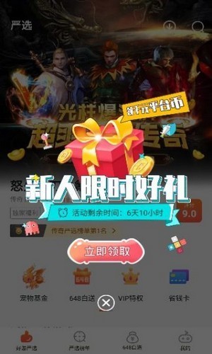 狐貍玩游戲盒子下載