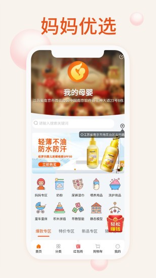 我的母嬰0