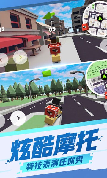 都市模擬摩托車游戲 v1.1 安卓版 1
