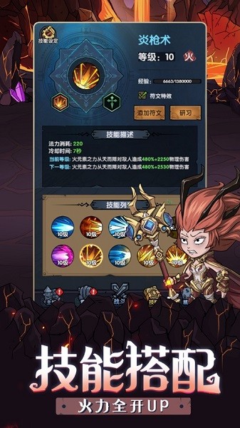 秘境英雄ios下載