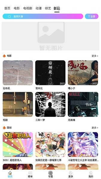 愛影視平臺 v4.4.0 安卓版 0