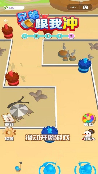 兄弟跟我沖 v1.0.0 安卓版 1