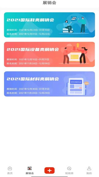 玄鳥鞋網(wǎng)手機版