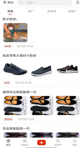 玄鳥鞋網(wǎng) v1.0.0 安卓版 3