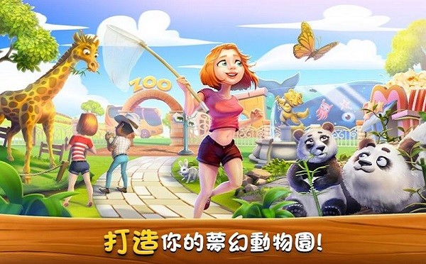 動(dòng)物家族手游 動(dòng)物家族游戲