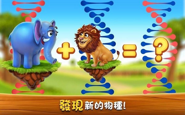 動(dòng)物家族手游 v9.6.6 安卓版 3