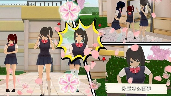 櫻花大學(xué)校園游戲下載 櫻花大學(xué)校園手游下載