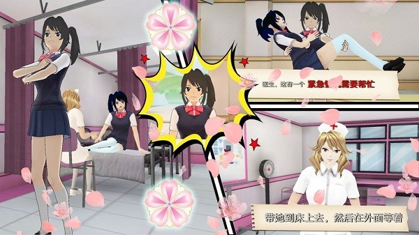 櫻花大學(xué)校園手游 v1.0 安卓版 1