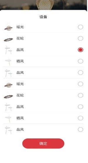 立達(dá)信app v1.15.0 安卓版 0