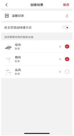 立達(dá)信app v1.15.0 安卓版 1
