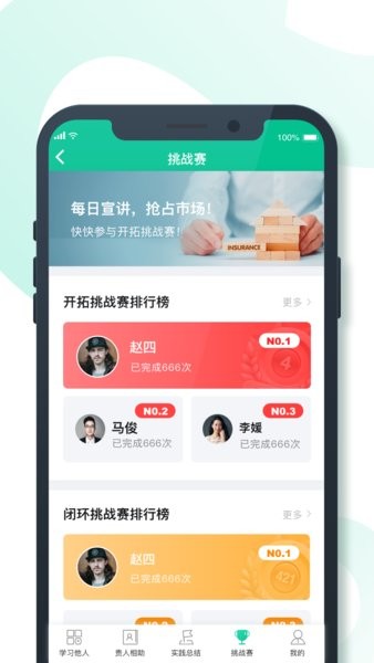 8分鐘專家官方版 v1.0.6 安卓版 0