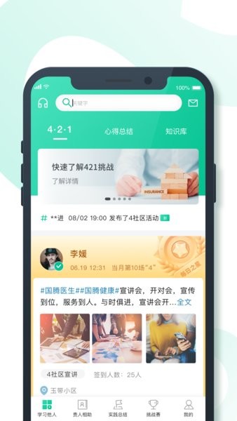 8分鐘專家官方版 v1.0.6 安卓版 1