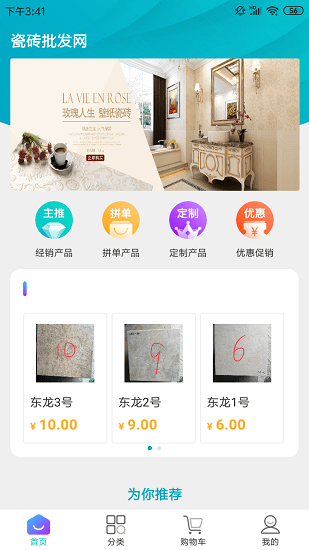 瓷磚批發(fā)網(wǎng)商城