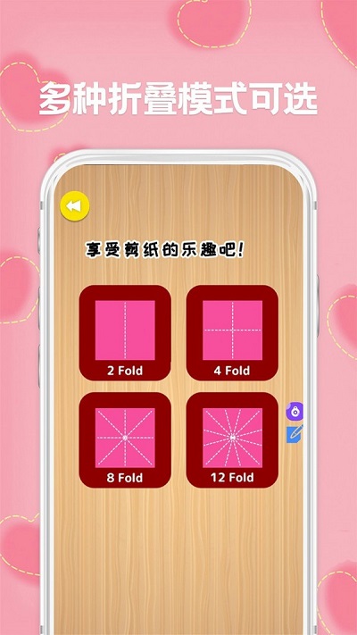 減壓剪紙 v1.7 安卓版 0