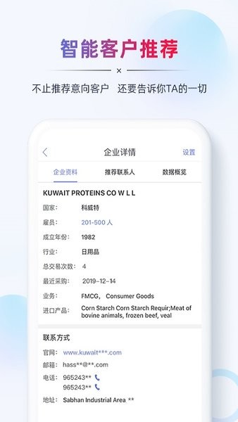 AB客外貿(mào)營銷官方版 v2.7.4 最新版 0