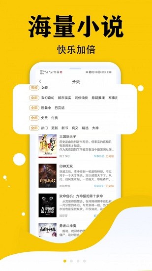 虎看小說最新版 v1.0.1 安卓版 1