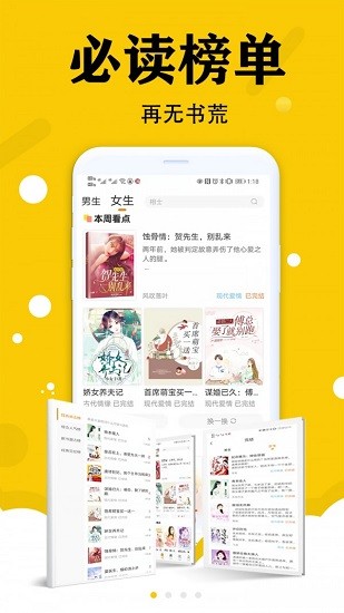 虎看小說下載